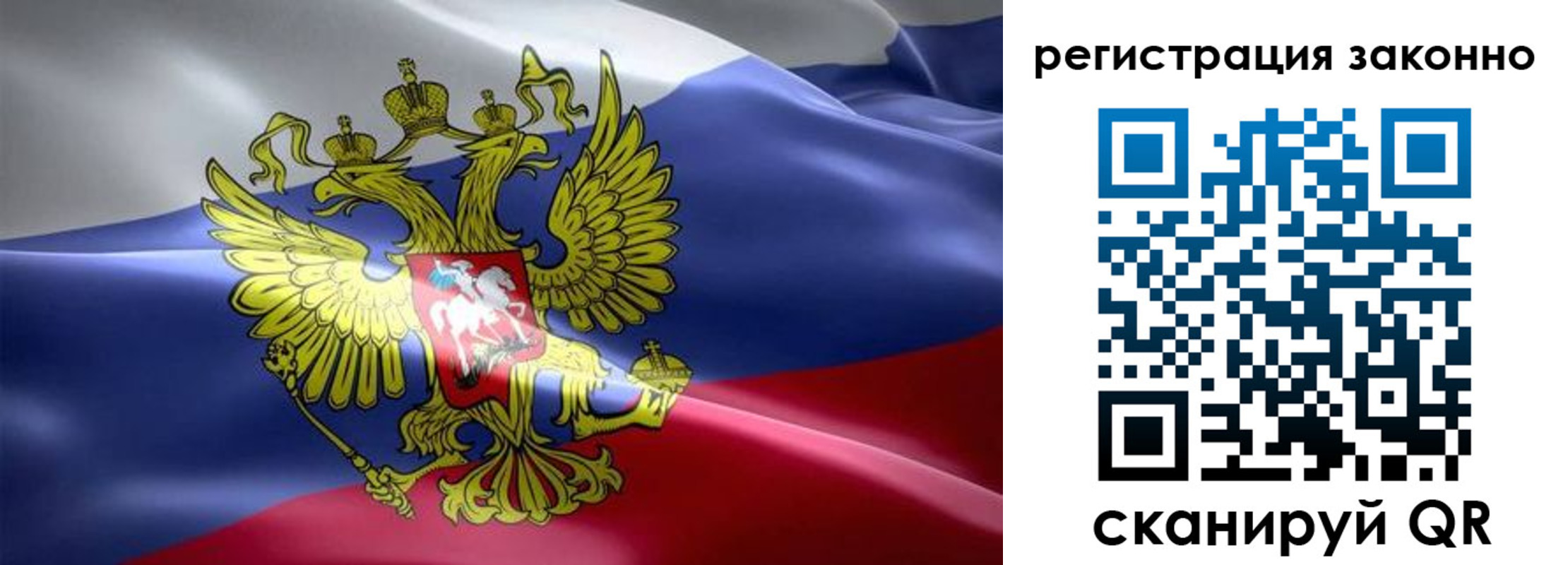временная регистрация в Боброве