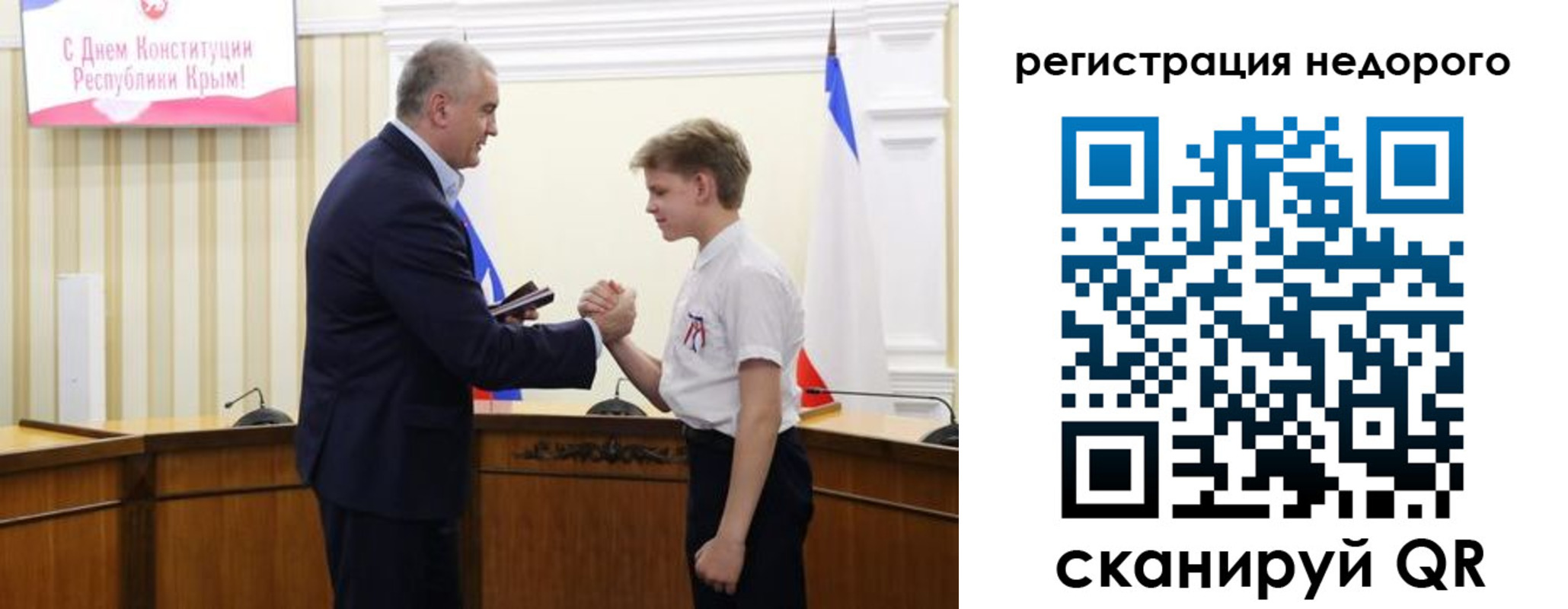 временная регистрация для школы в Боброве