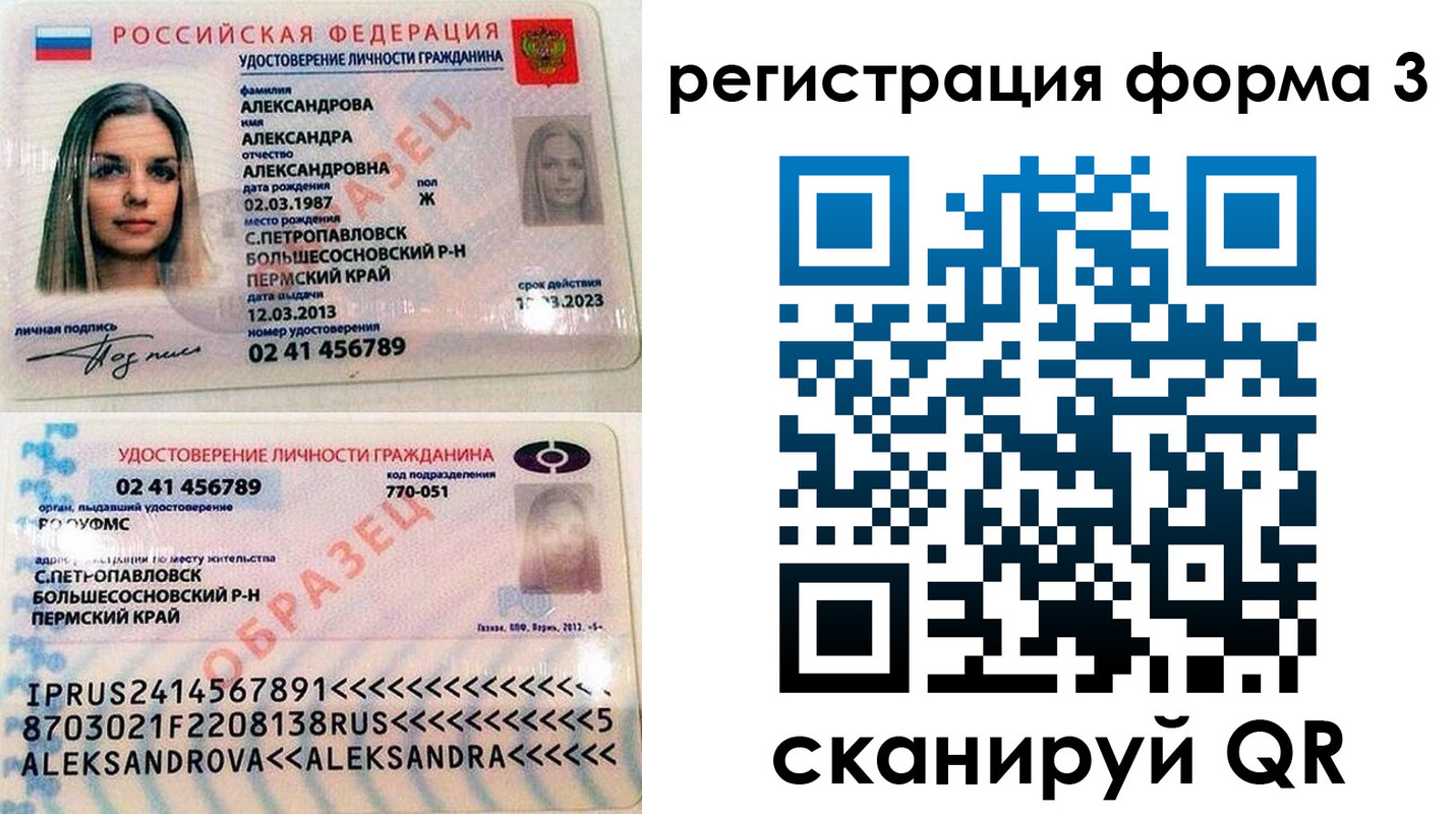 прописка иностранных граждан в Боброве